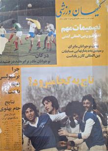 کیهان