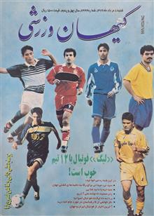 کیهان