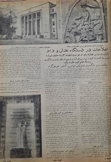 تهران