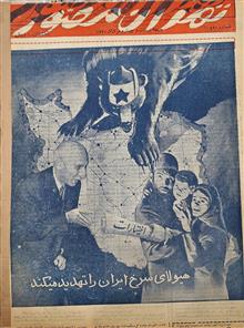 تهران