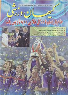 کیهان