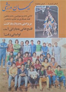 کیهان