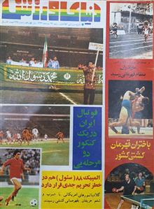 دنیای