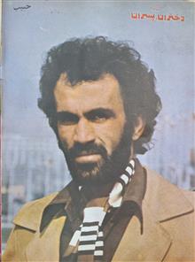 دختران
