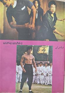 دختران