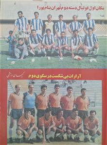 کیهان