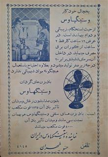 اطلاعات