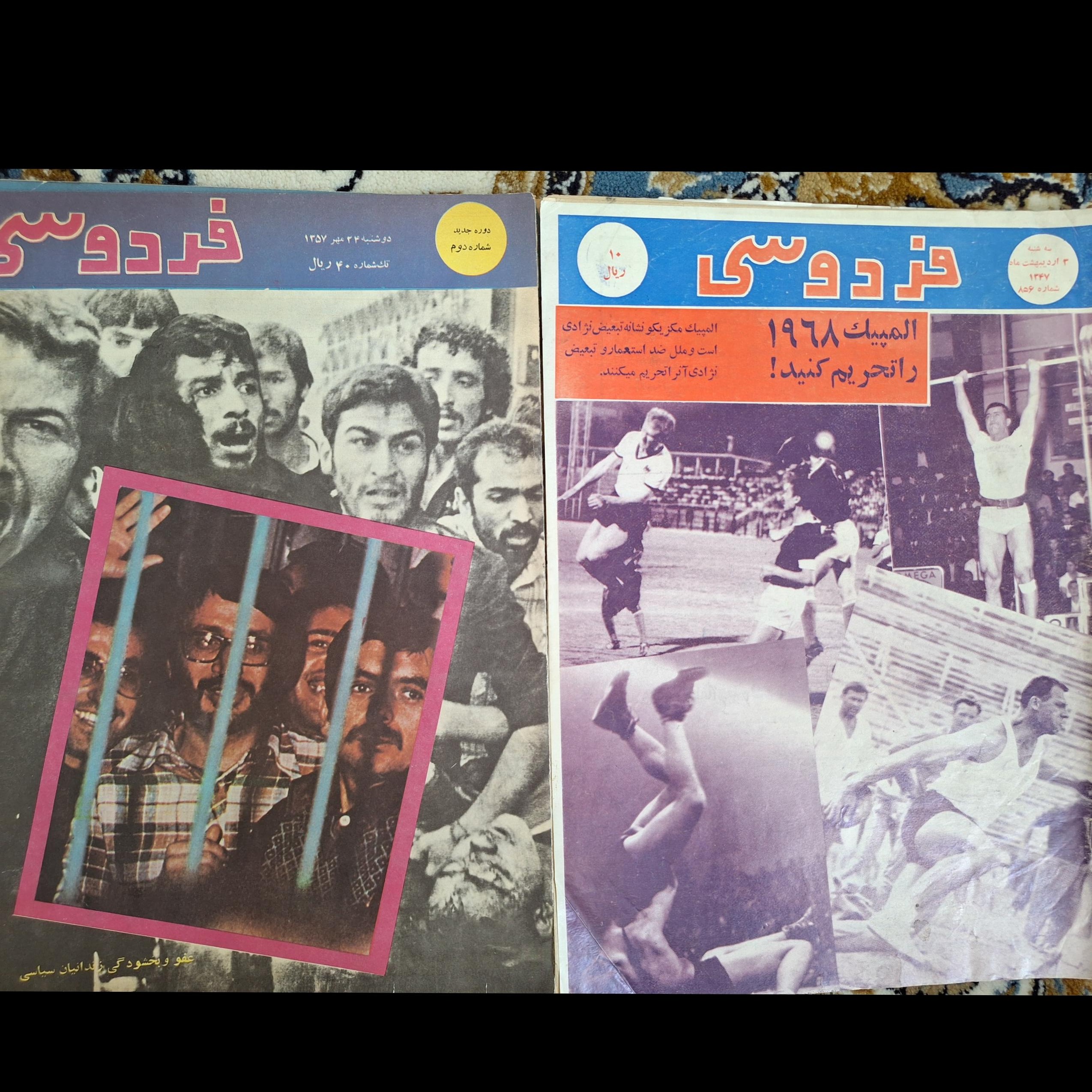 10 جلد مجله فردوسی