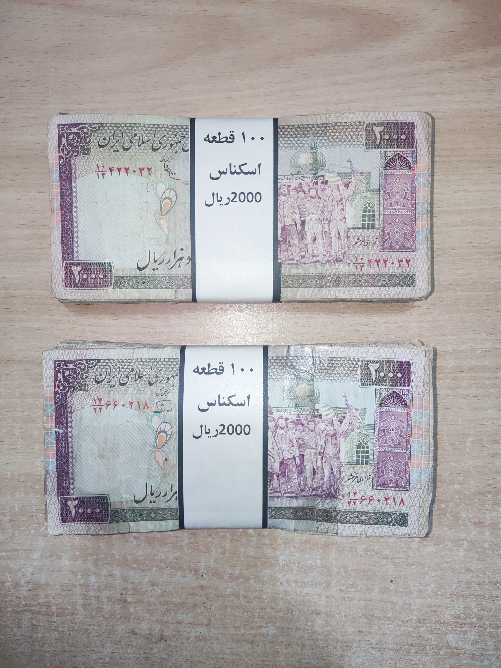 دو بسته دویستی تظاهراتی