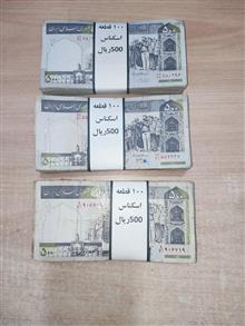 اسکناس