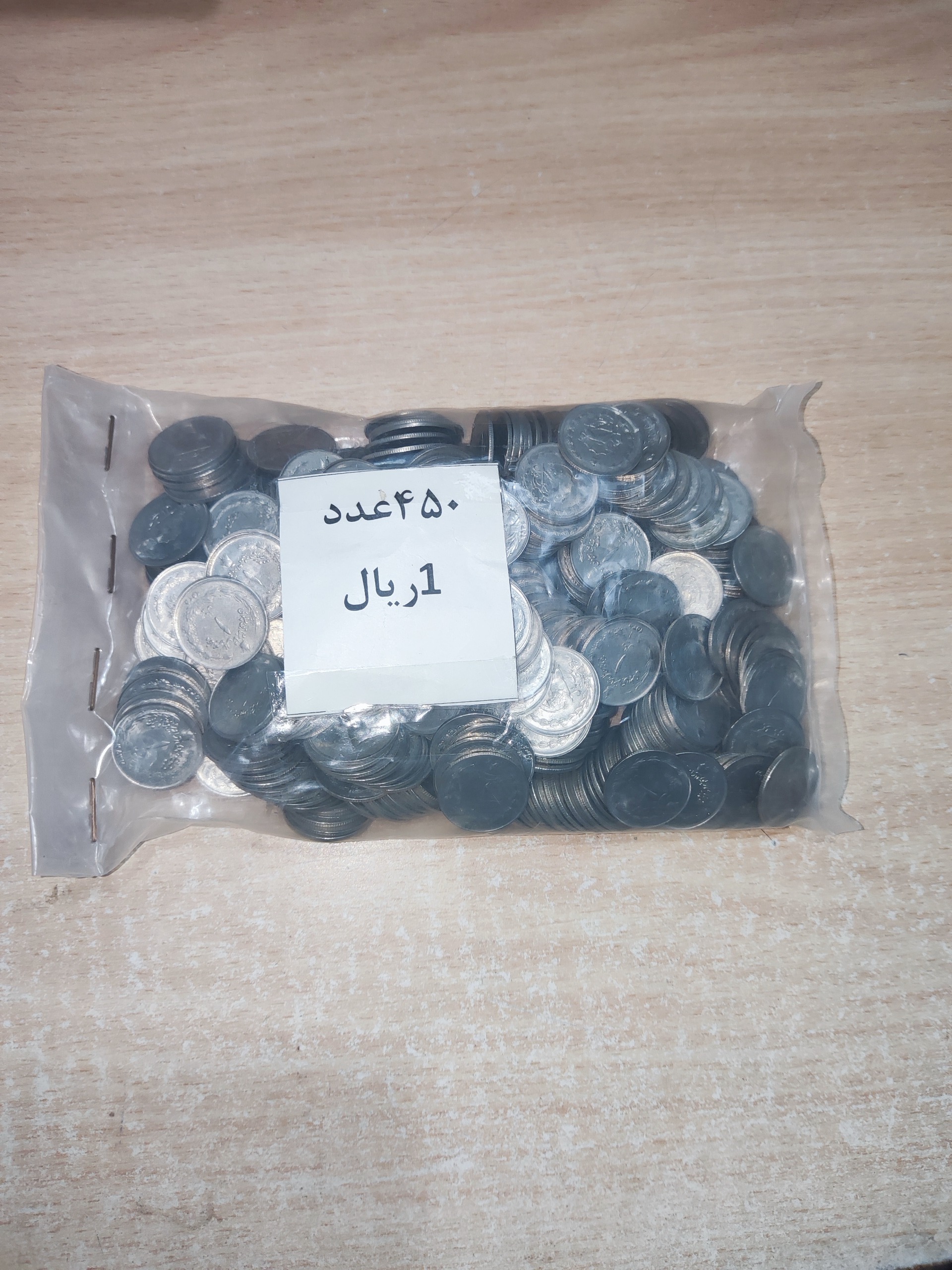 سکه یک ریال