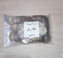 سکه