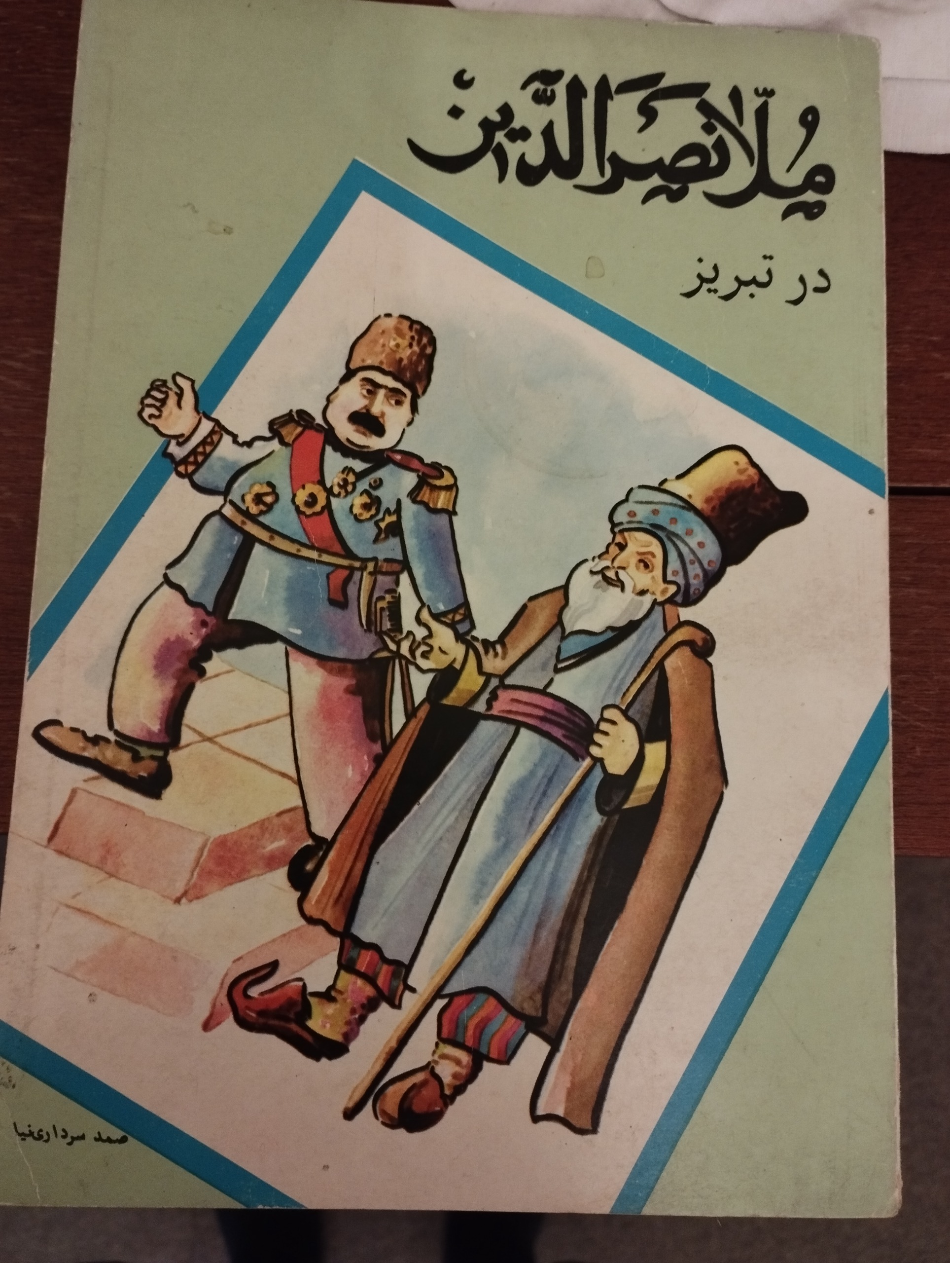 شرح حال روزنامه ملانصرالدین