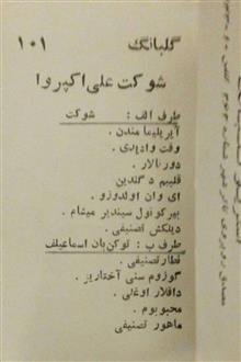 آذربایجانی