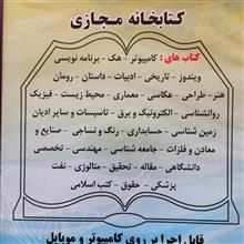 کتابخانه