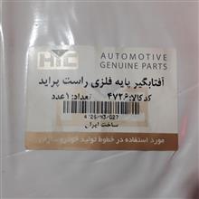 آفتابگیر