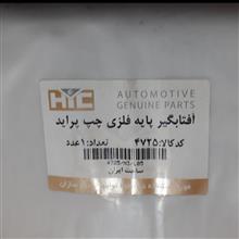 آفتابگیر