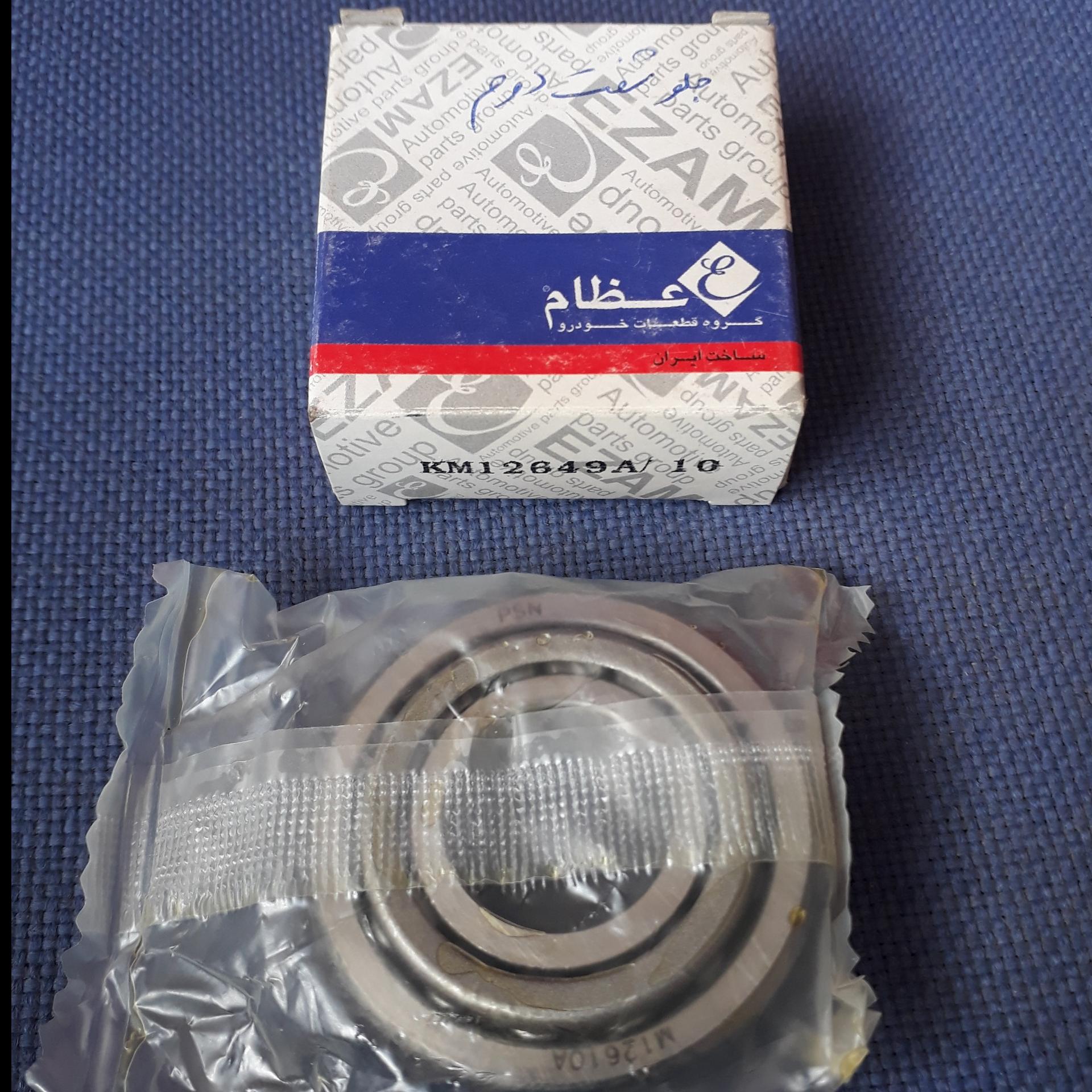 بلبرینگ جلو شفت خروجی گیربکس پراید_ عظام