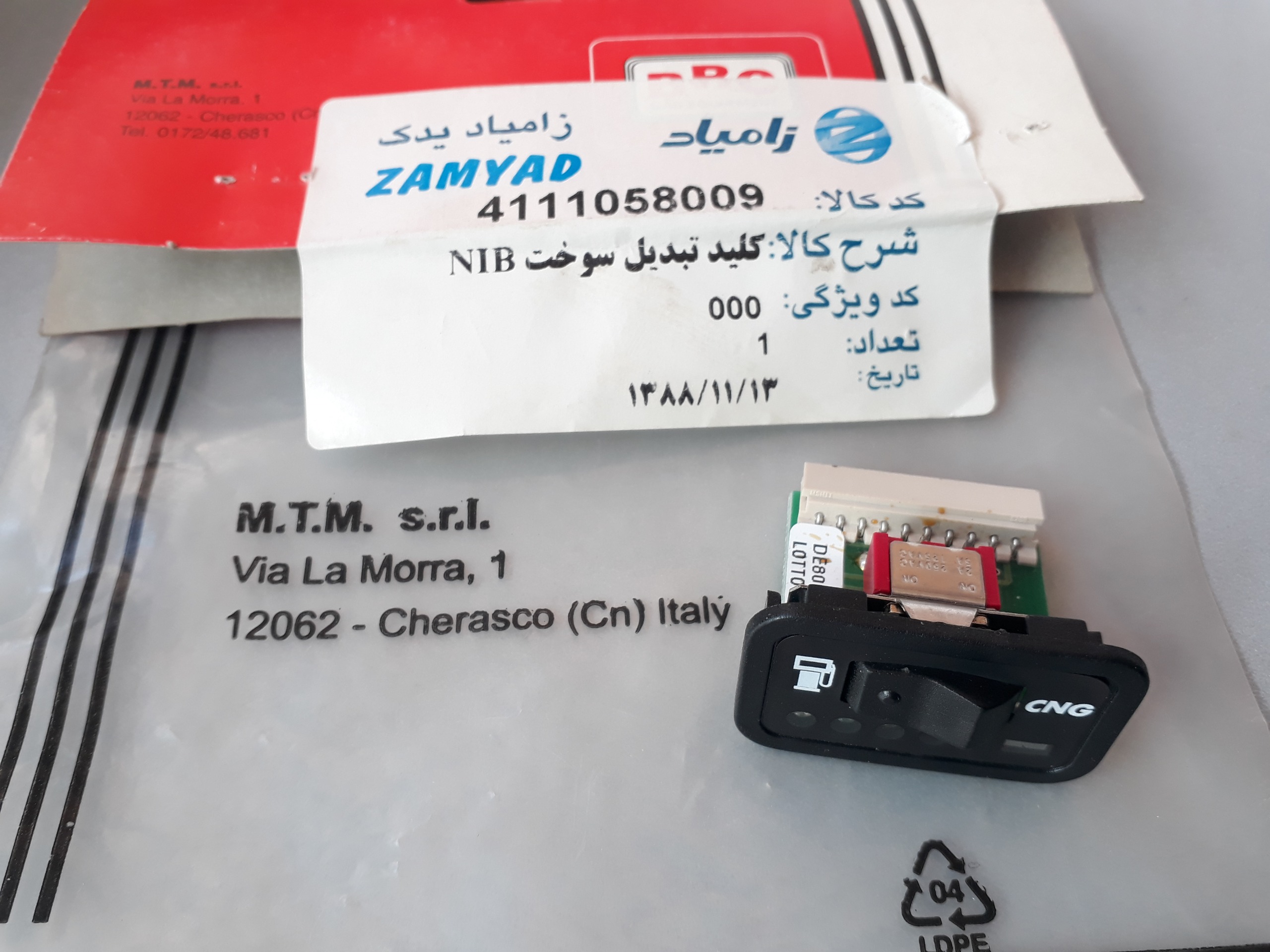 کلید گاز نیسان وانت دوگانه سوز قدیم _ایتالیا