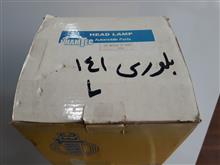 چراغ