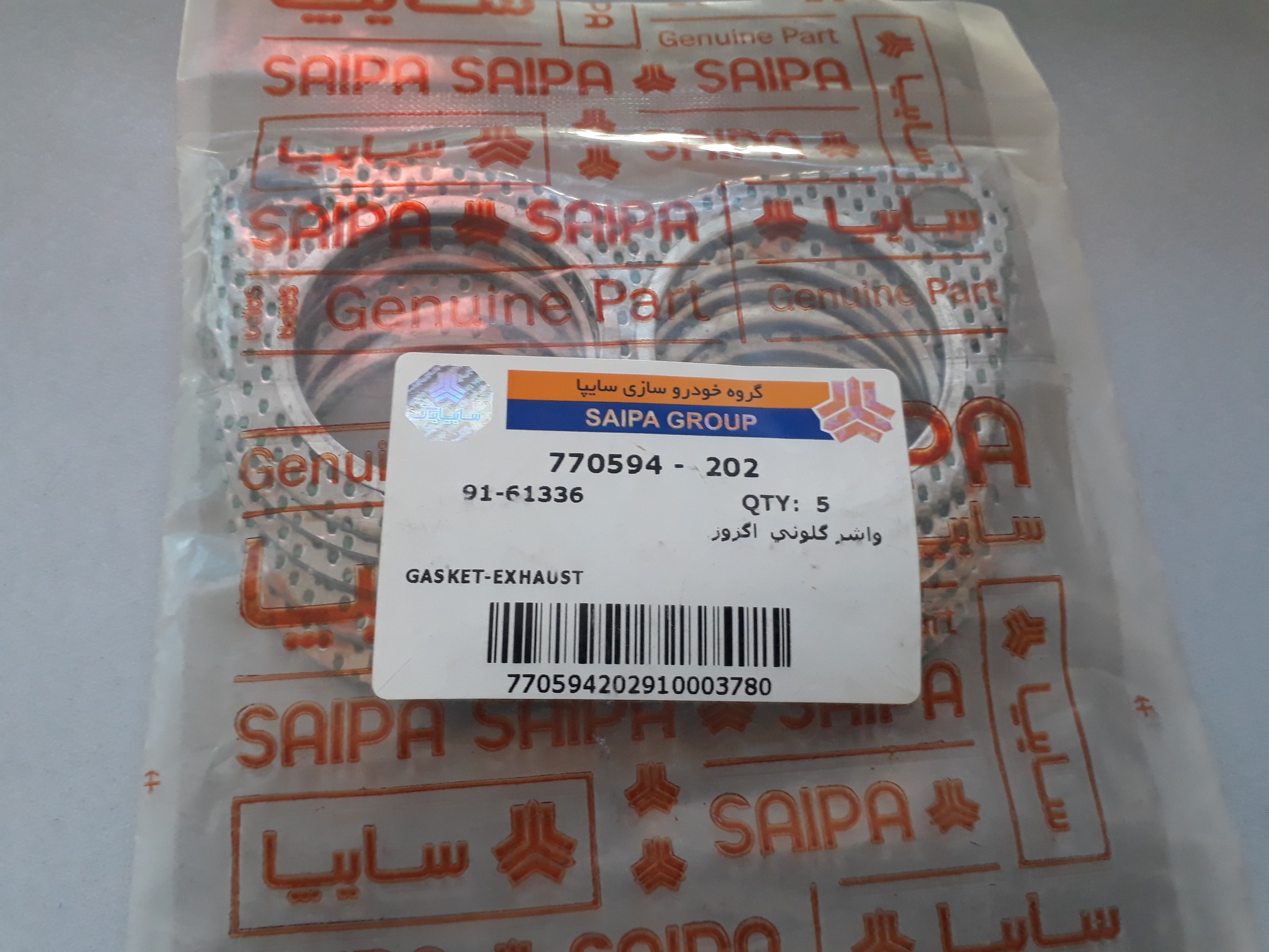 واشر گلویی اگزوز شرکتی نیسان وانت2400سی سی_5عددی