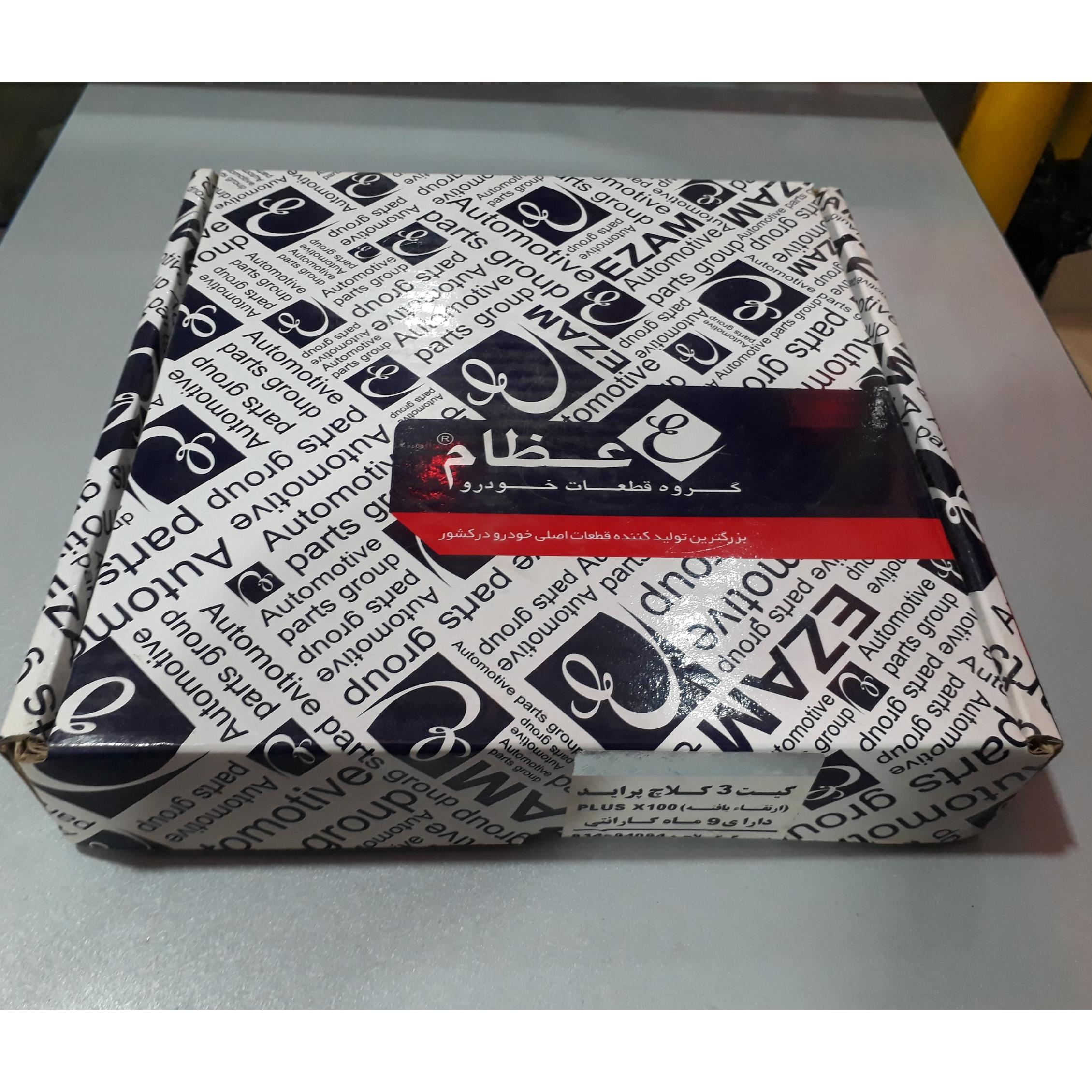 دیسک وصفحه و بلبرینگ کلاچ پراید _مارک عظام