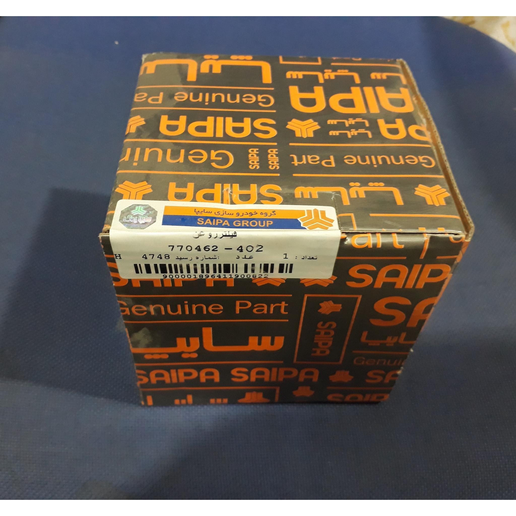 فیلتر روغن نیسان وانت سایپا 2400سی سی_شرکتی