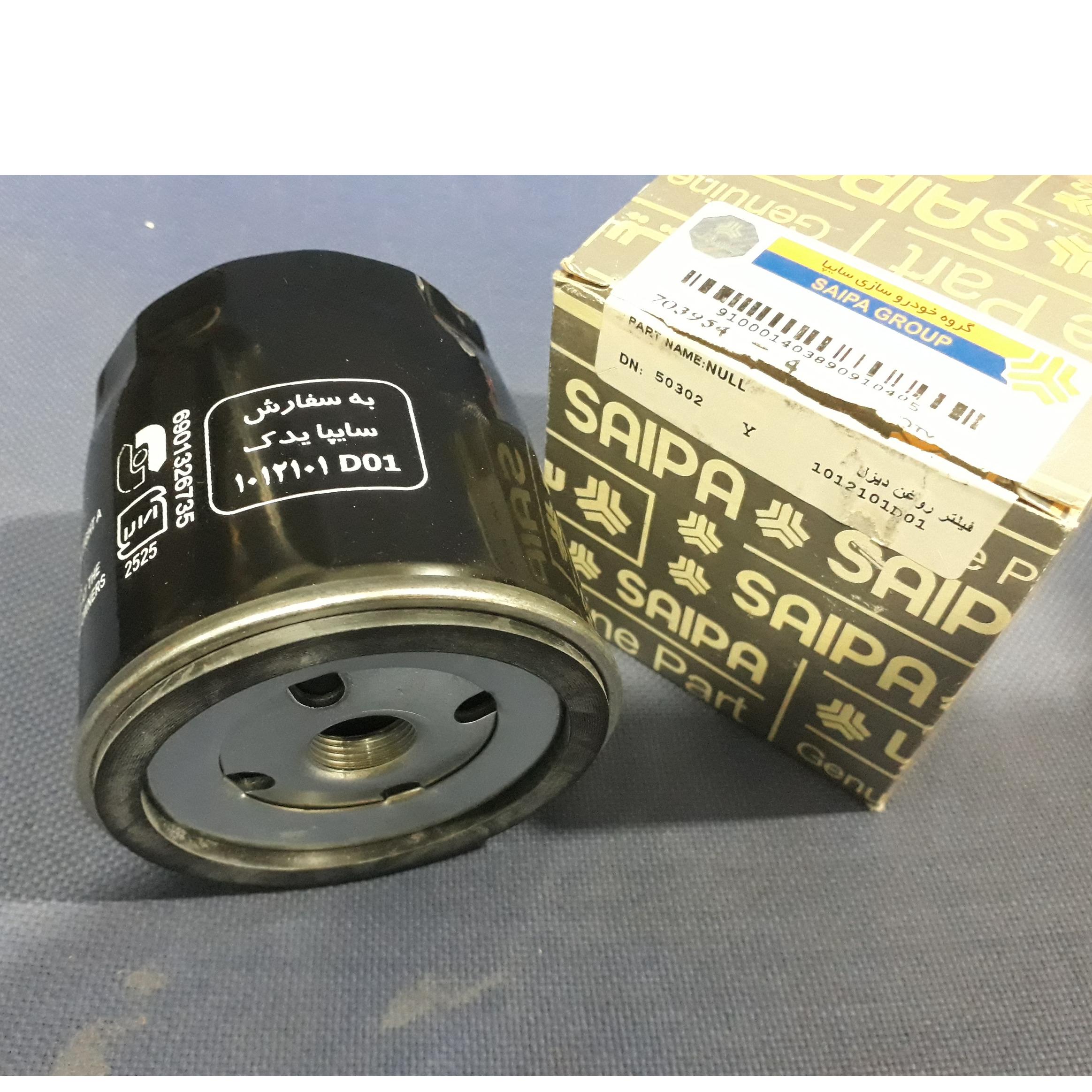 فیلتر روغن نیسان وانت دیزل _شرکتی