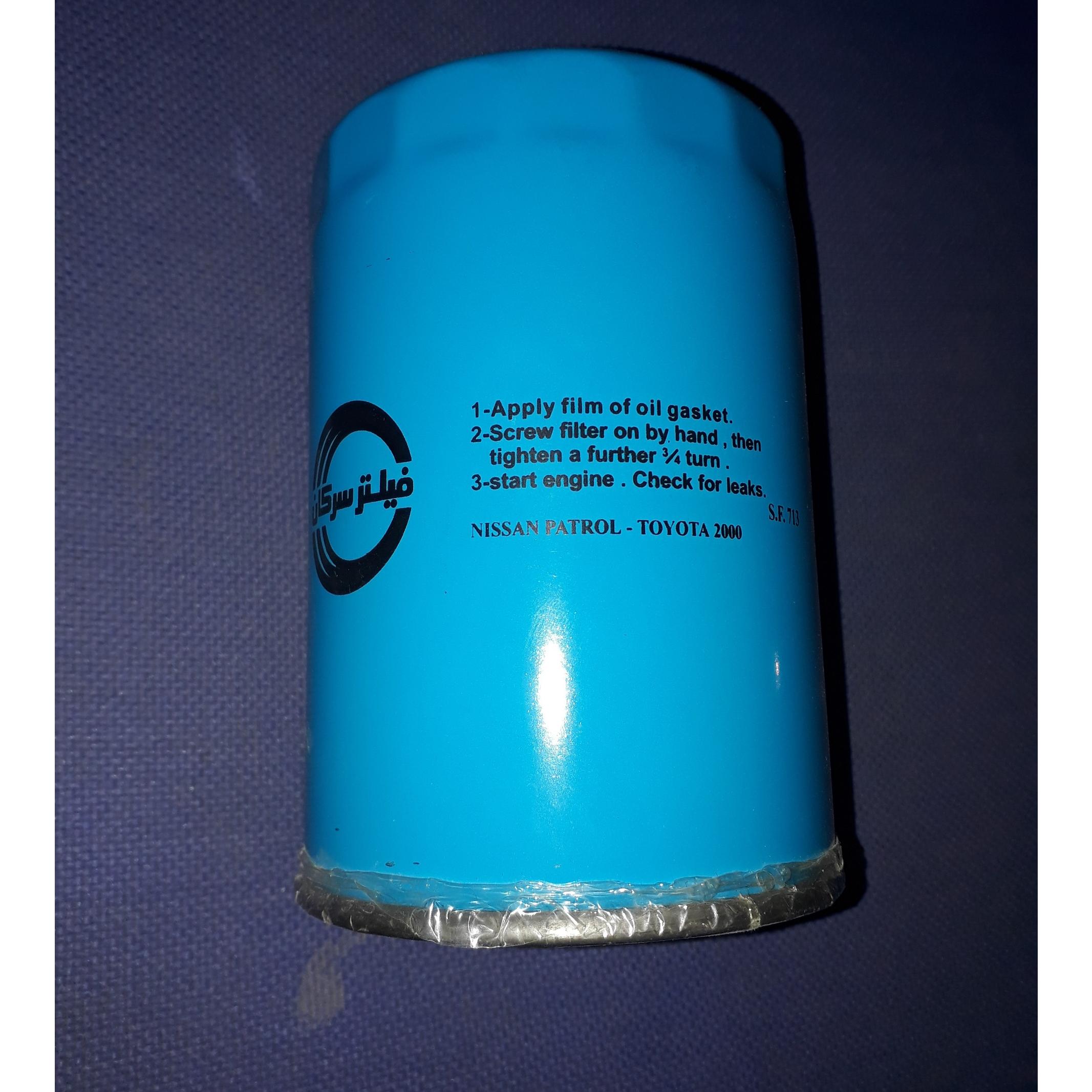 فیلتر روغن نیسان پاترول 6 سیلندر_برند سرکان