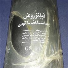 فیلتر