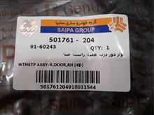 نوار