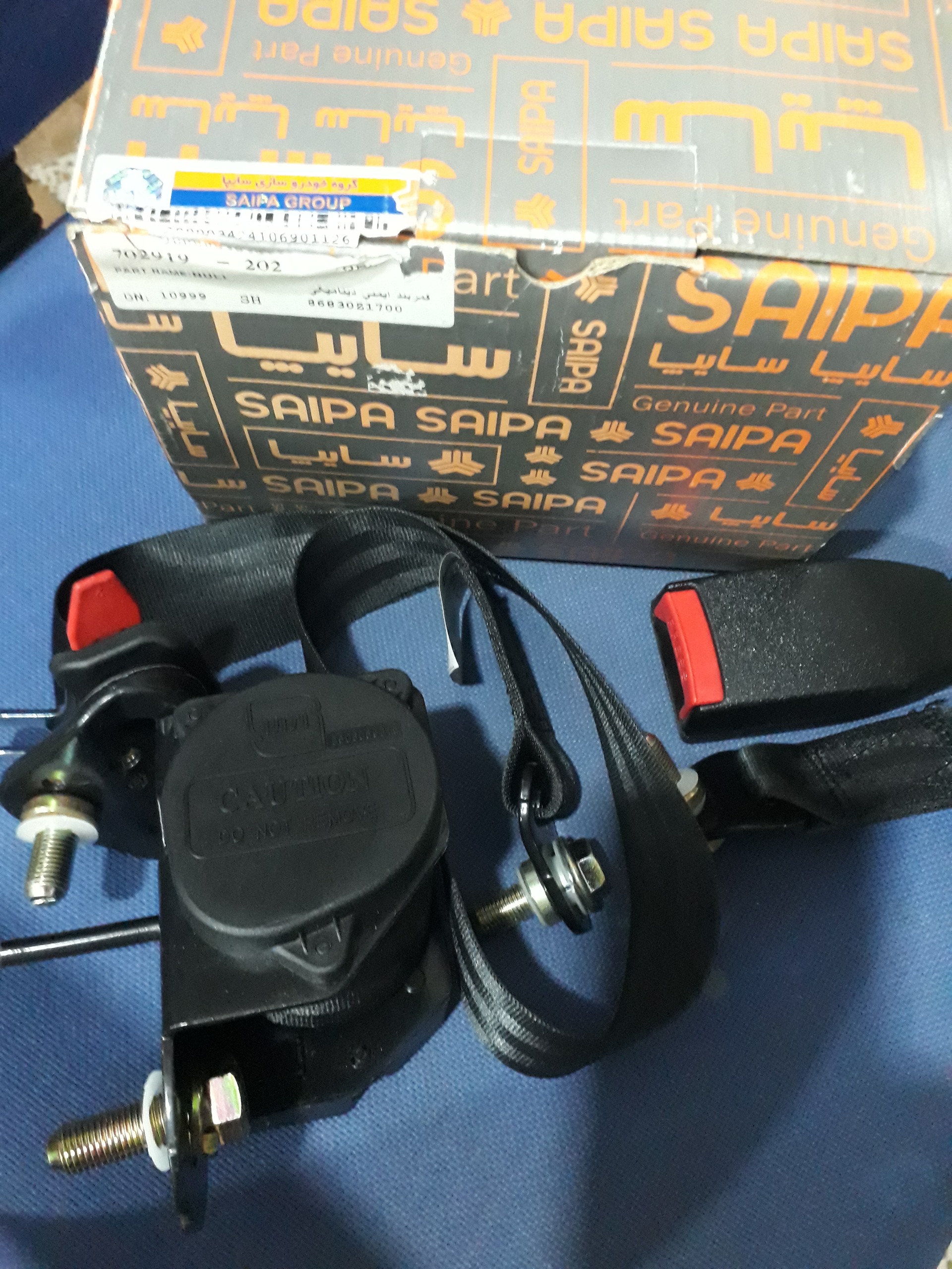 کمربند ایمنی نیسان وانت به همراه قفل(یک سمت)