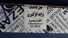 میل