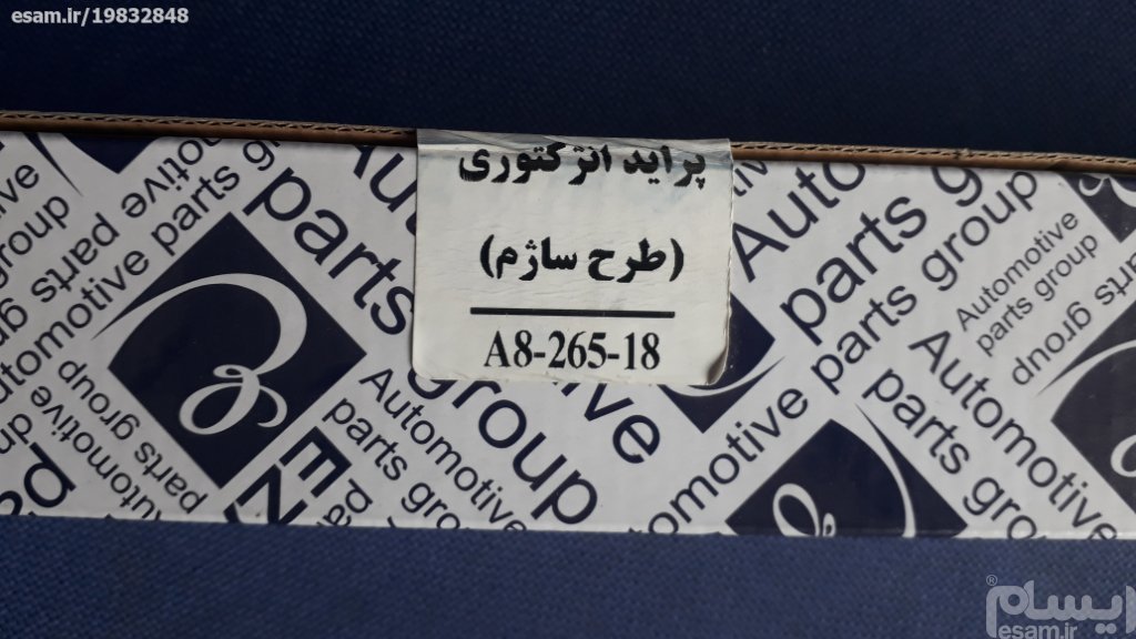 میل سوپاپ پراید انژکتوری طرح ساژم