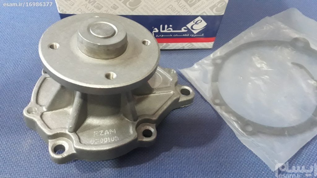 واترپمپ نیسان وانت2400 سی سی