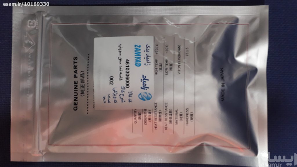 لاستیک سوپاپ(کاسه نمد ساق سوپاپ) نیسان وانت