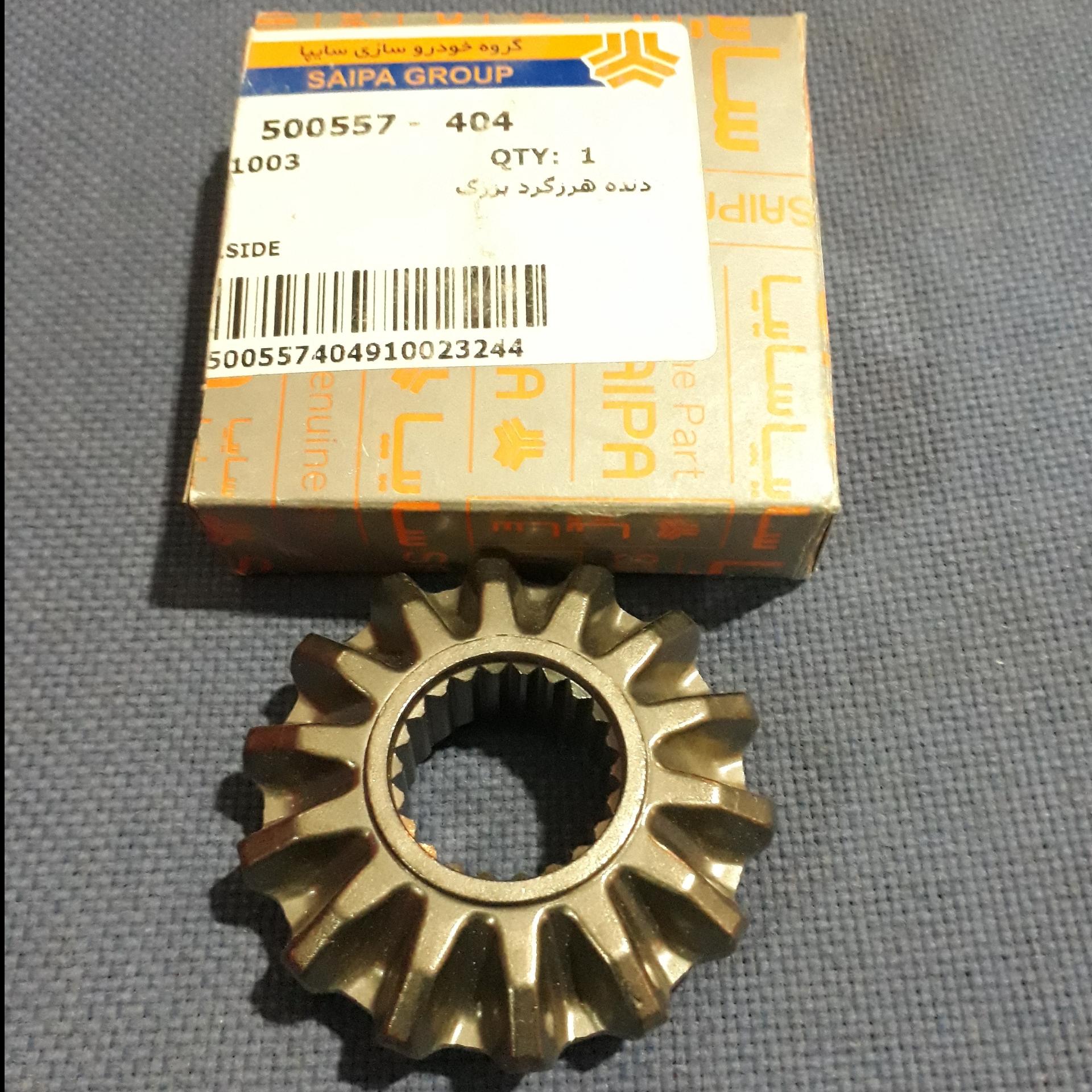 دنده هرزگرد بزرگ داخل هوزینگ پراید