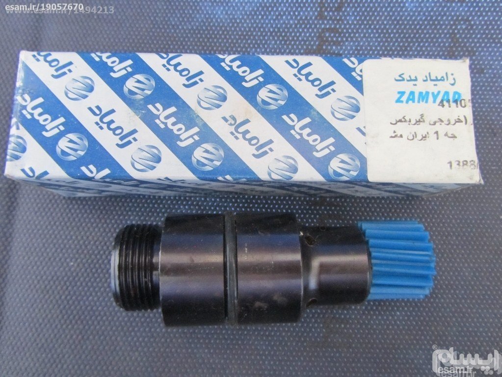 دنده پینیون کیلومتر شمار نیسان وانت2400 سی سی