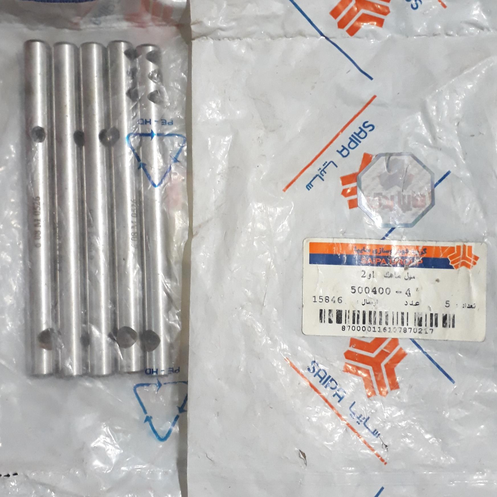 بسته 5 عددی میل ماهک 1و2 پراید_شرکتی