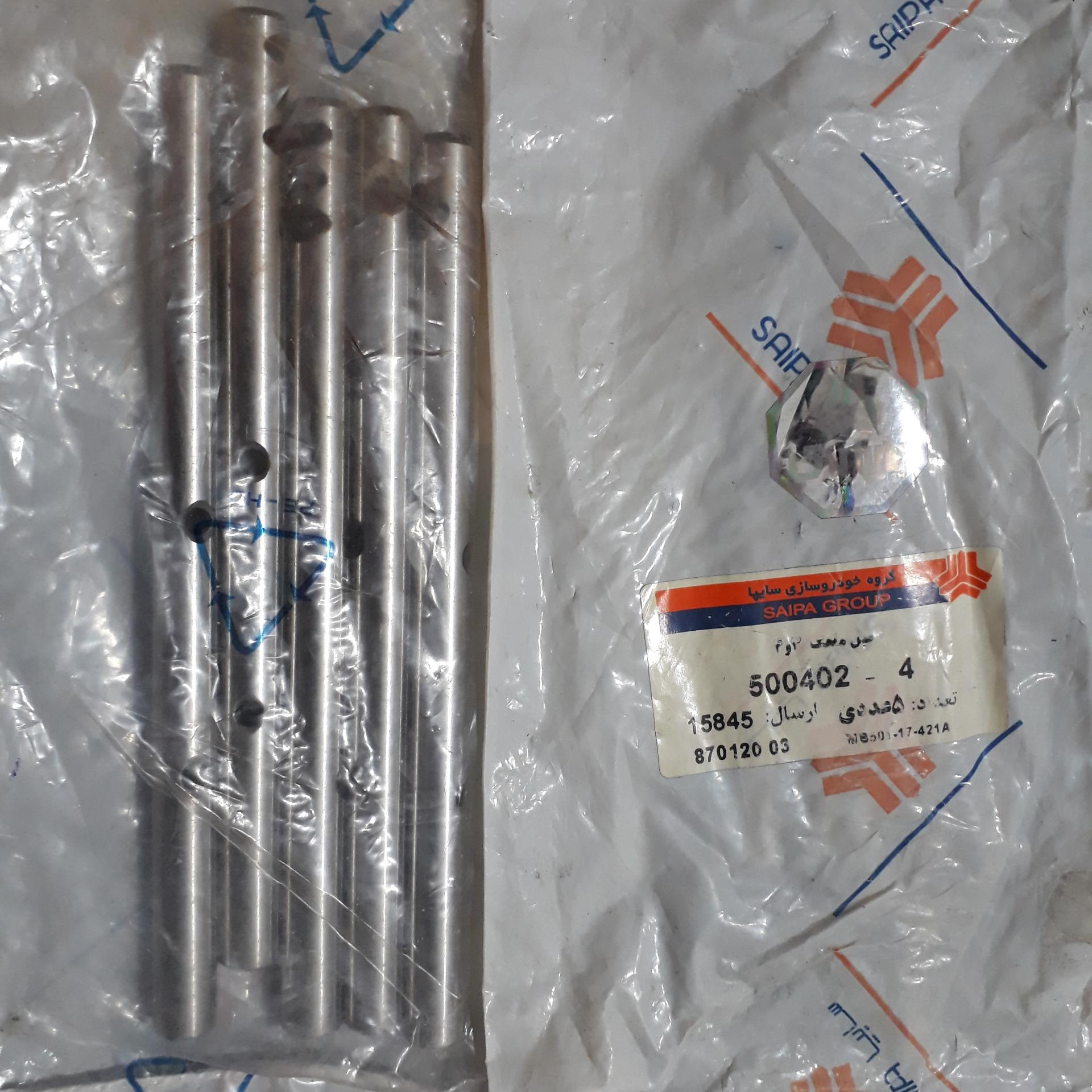 بسته 5 عددی میل ماهک 3و4 گیربکس پراید