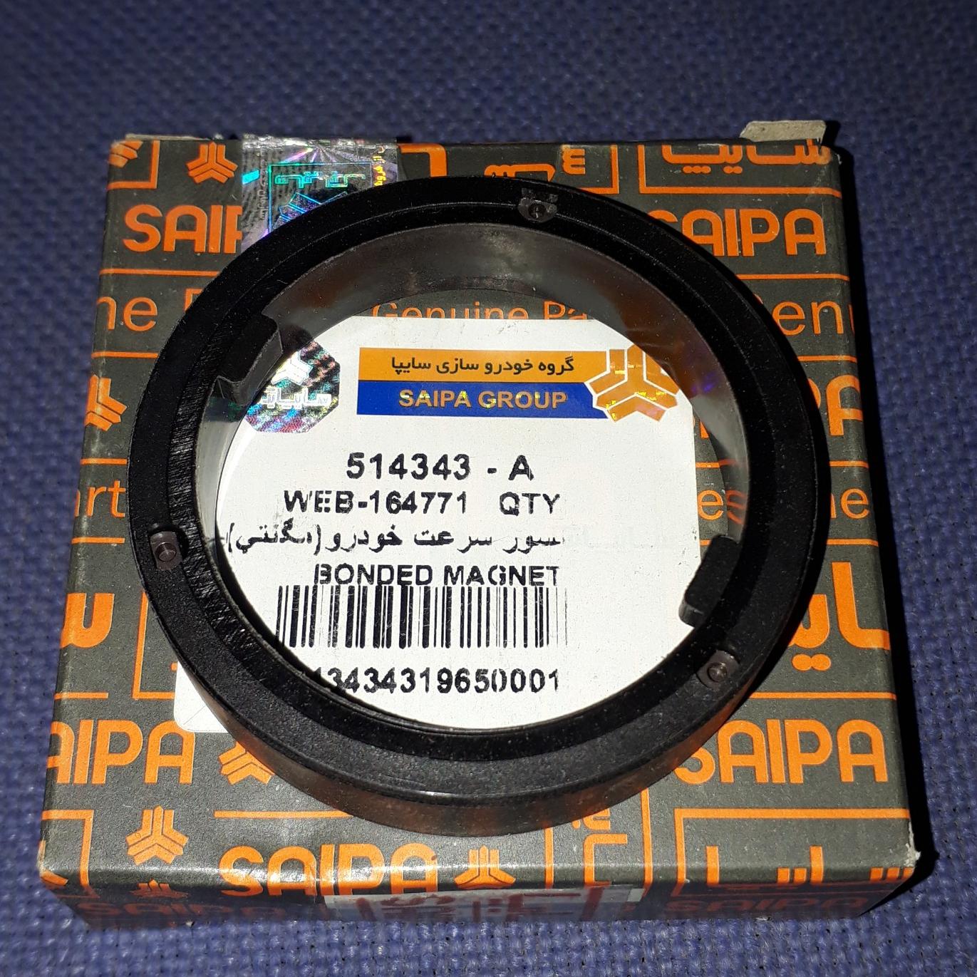 حلقه سنسور سرعت پراید