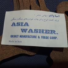 واشر