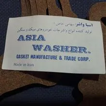 واشر
