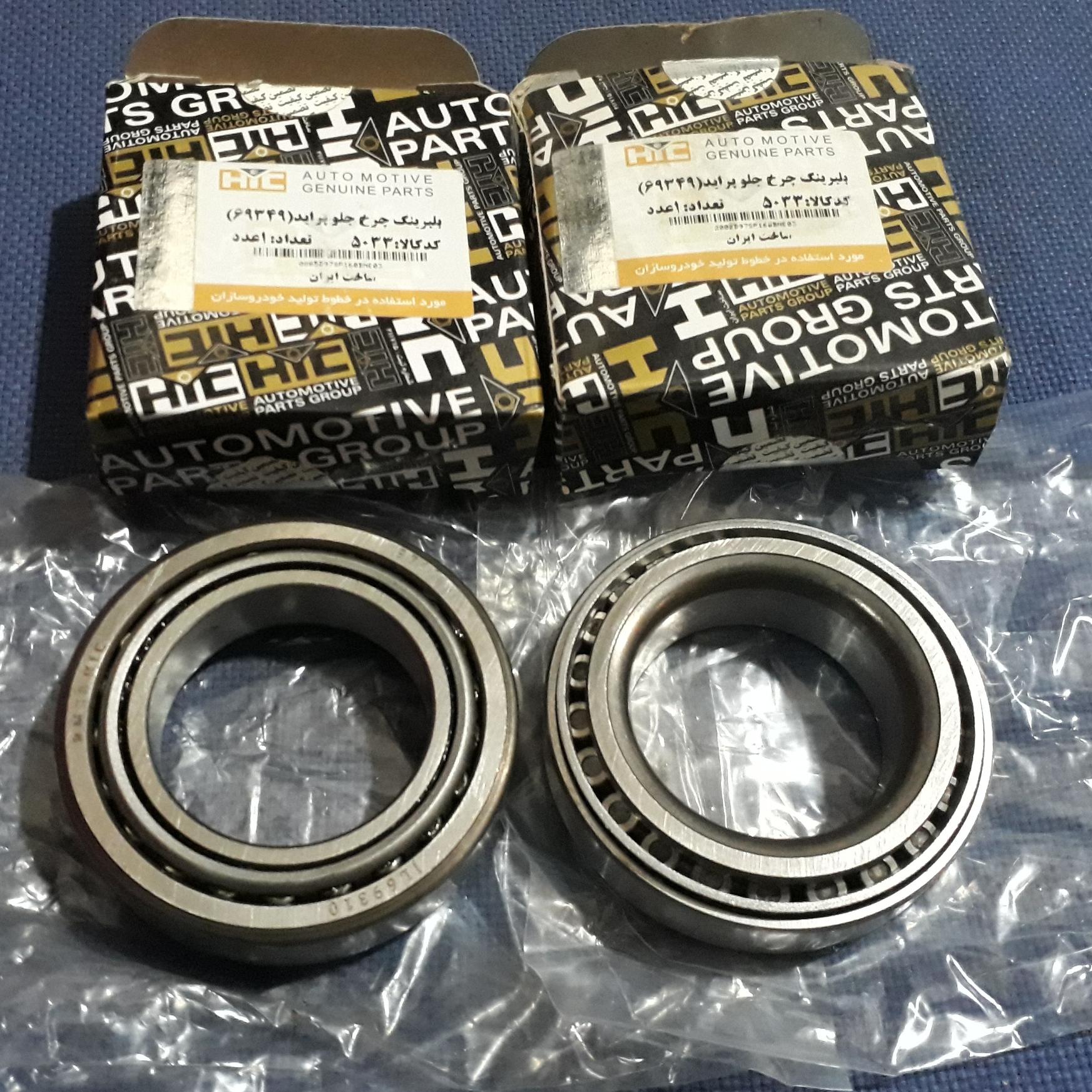 بلبرینگ چرخ جلو پراید مدل قدیم_توضیح دارد