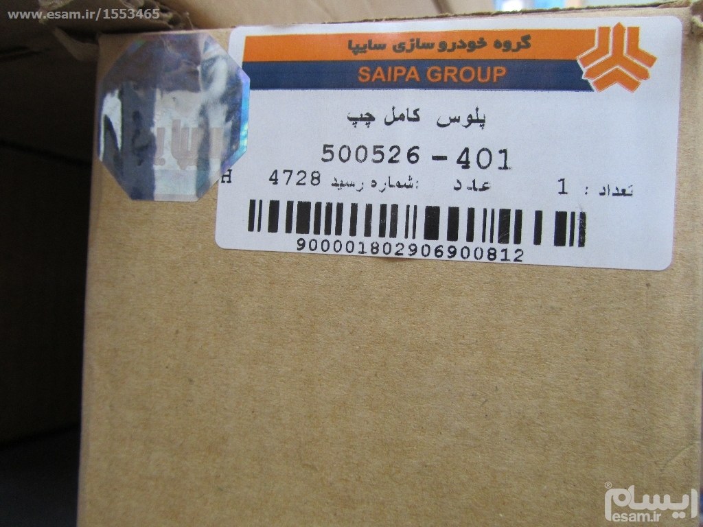پلوس کامل پراید _چپ ترمز معمولی_شرکتی