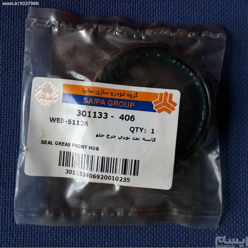 کاسه نمد چرخ جلو وانت نیسان سایپا_شرکتی