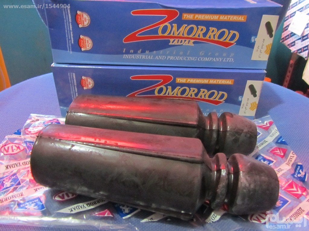 2عددگردگیر کمک جلوپراید