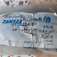 میل