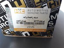دسته