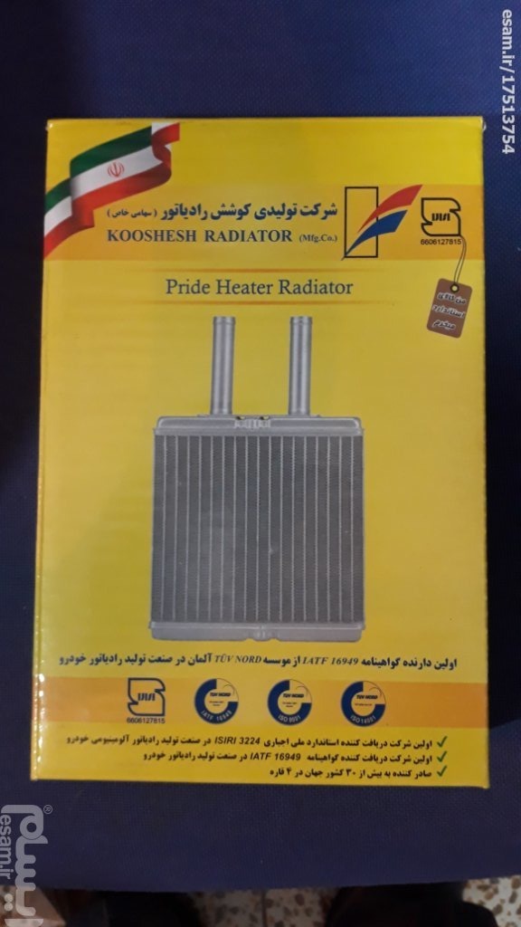 رادیاتور بخاری پراید- کوشش رادیاتور
